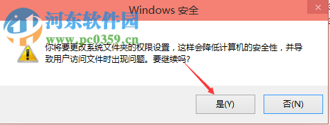 解決win10 hosts修改后文件無法保存的方法