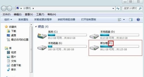 win7硬盤盤符更改教程