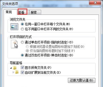 win7文件擴展名更改教程