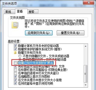 win7文件擴展名更改教程
