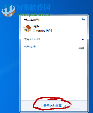 win7禁用網(wǎng)絡的方法