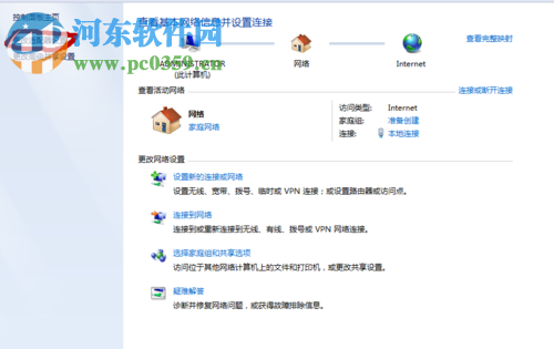 win7禁用網(wǎng)絡的方法