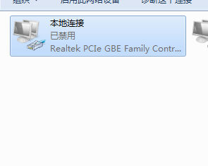 win7禁用網(wǎng)絡的方法
