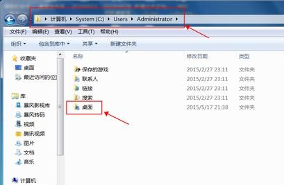 win7桌面文件存儲路徑更改教程