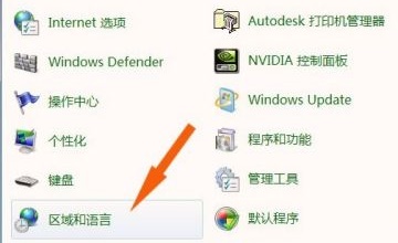 win7窗口出現文字亂碼解決方法