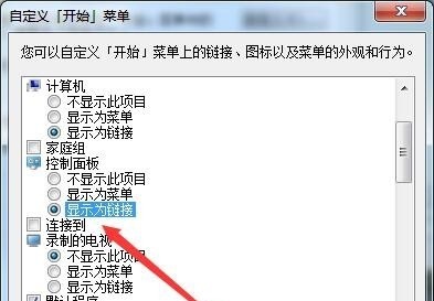 win7窗口控制菜單組合鍵是什么