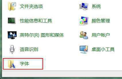 win7窗口出現文字亂碼解決方法