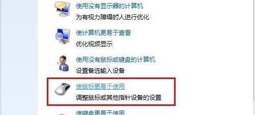 win7窗口自動貼邊設置教程