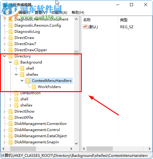 win10右鍵菜單沒有新建的解決方法