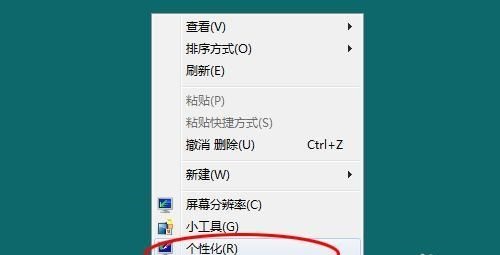 win7窗口自動貼邊設置教程