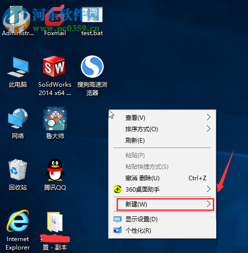 win10右鍵菜單沒有新建的解決方法