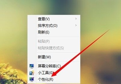 win7窗口顏色保護色設(shè)置教程