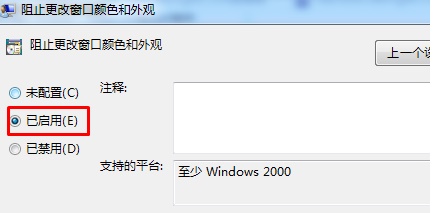 win7窗口顏色恢復默認教程