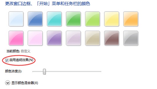 win7窗口無邊框設置教程