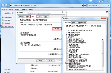 win7窗口拖動有重影解決方法