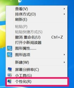 win7窗口無邊框設置教程