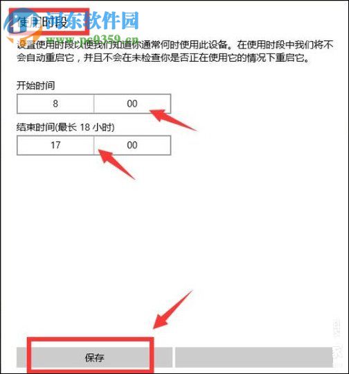 win10設置手動更新補丁的方法