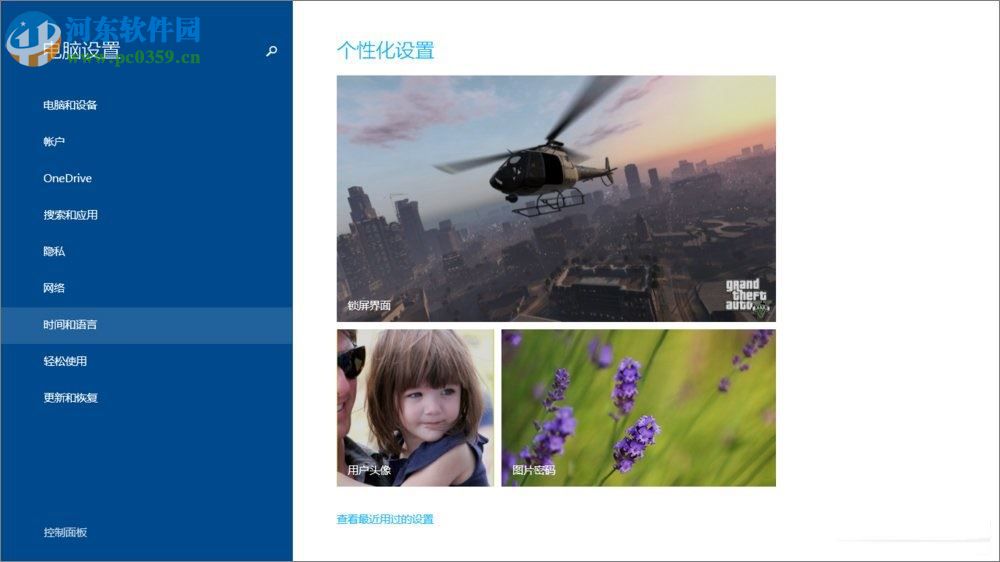 win8設置默認輸入法的方法