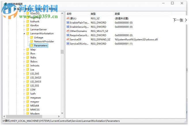 win10無(wú)法連接硬盤解決辦法