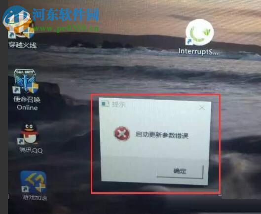 解決win10啟動更新參數(shù)錯誤的方案