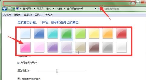 win7窗口顏色設置教程