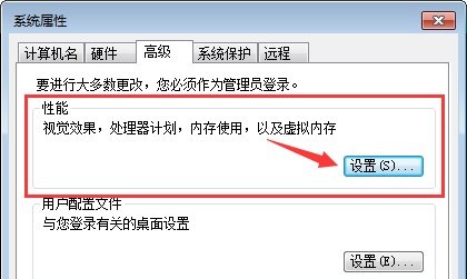 win7窗口淡入淡出特效關閉教程