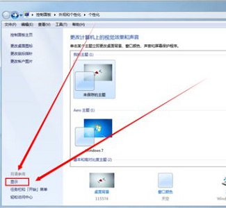 win7窗口大小設置教程