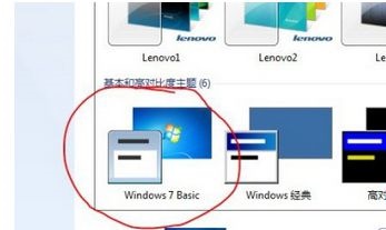 win7窗口變?yōu)槔习姹窘鉀Q方法