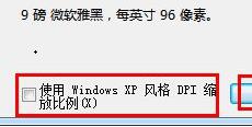 win7窗口大小設置教程