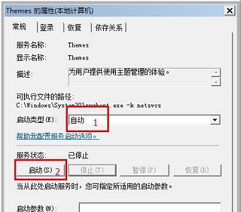win7窗口變?yōu)槔习姹窘鉀Q方法