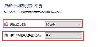 win10關(guān)閉屏幕不鎖屏教程