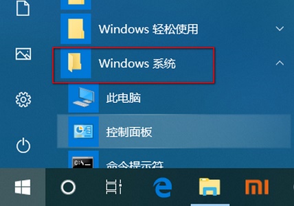 聯想win10功能鍵關閉教程