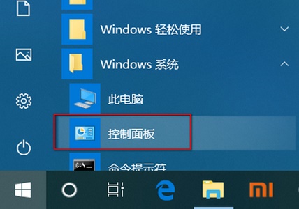 聯想win10功能鍵關閉教程