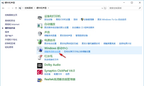 聯想win10功能鍵關閉教程