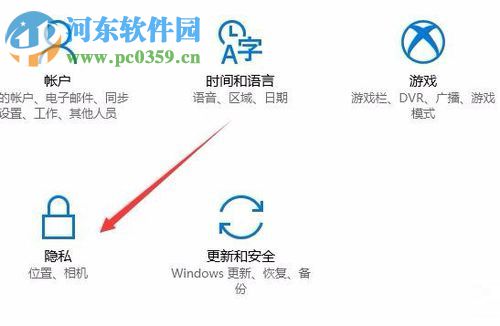 Win10禁用麥克風(fēng)的方法