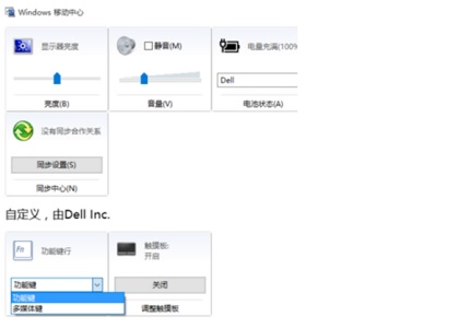 聯想win10功能鍵關閉教程