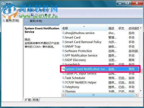 修復(fù)系統(tǒng)提示“未能連接一個Windows服務(wù)”的方案