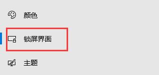 win10關閉自動鎖屏沒用解決方法