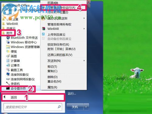 修復(fù)系統(tǒng)提示“未能連接一個Windows服務(wù)”的方案