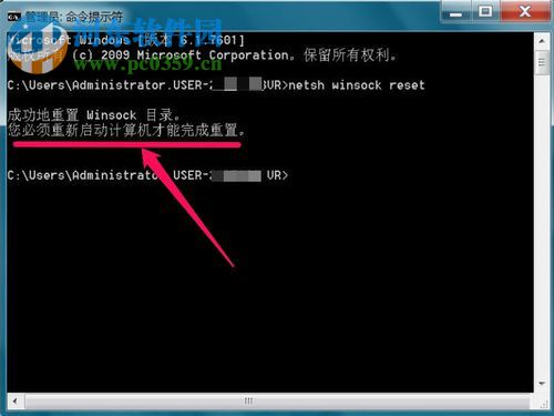 修復(fù)系統(tǒng)提示“未能連接一個Windows服務(wù)”的方案