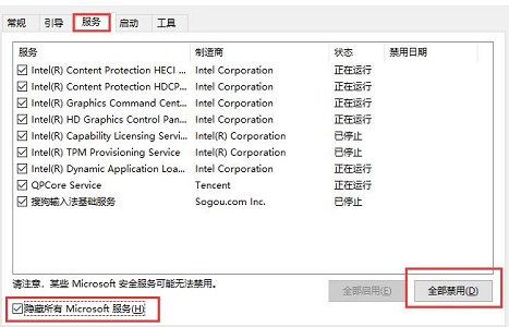 win10關閉飛行模式灰色解決方法
