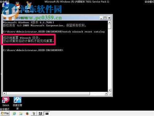 修復(fù)系統(tǒng)提示“未能連接一個Windows服務(wù)”的方案