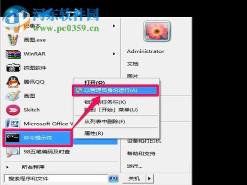 修復(fù)系統(tǒng)提示“未能連接一個Windows服務(wù)”的方案