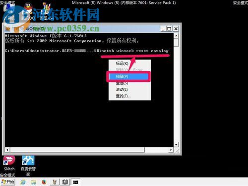 修復(fù)系統(tǒng)提示“未能連接一個Windows服務(wù)”的方案