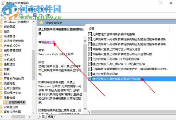 win10杜比音效驅(qū)動安裝教程