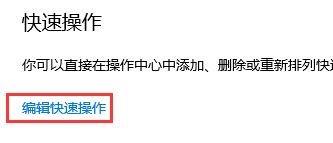 win10飛行模式快捷鍵關閉教程