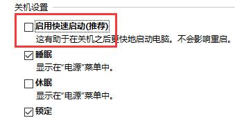win10關閉自動休眠后還的自動休眠解決方法