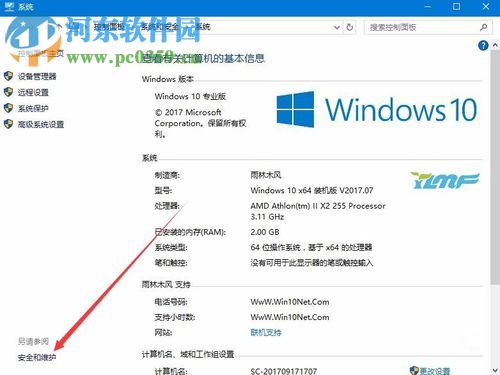 win10開機后鼠標轉圈的解決方法