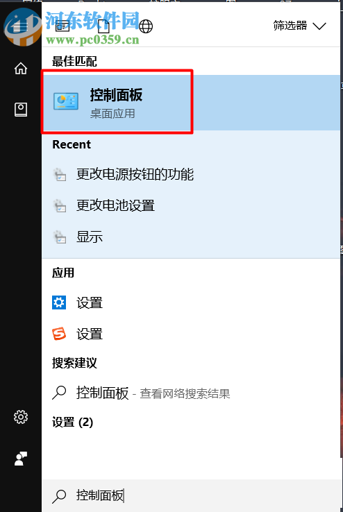 win10筆記本合上蓋子不休眠/斷網的方法