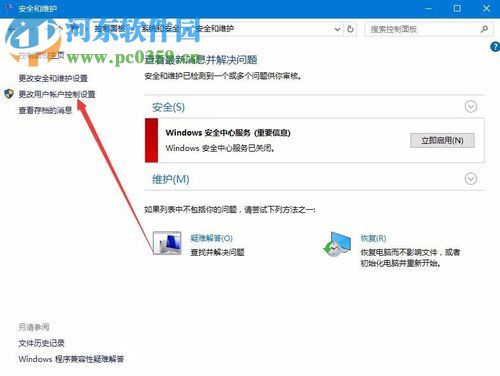 win10開機后鼠標轉圈的解決方法